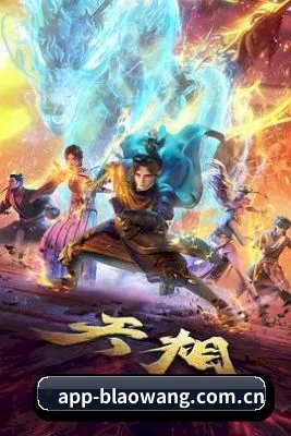 爆料网 APP